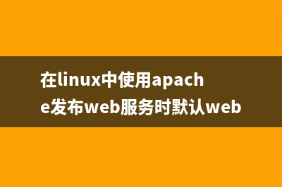 在Linux系统上安装VPN服务器的教程(linux中安装软件可使用哪些方式)