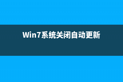 Win7下IE浏览器未响应的解决方法(晚上睡觉艾草贴肚脐)