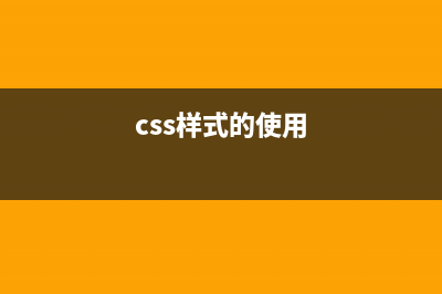 详解CSS样式中的!important、*、_符号(css样式的使用)