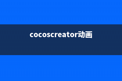 cocos2dx tableview基础：实现多图片的滑动显示