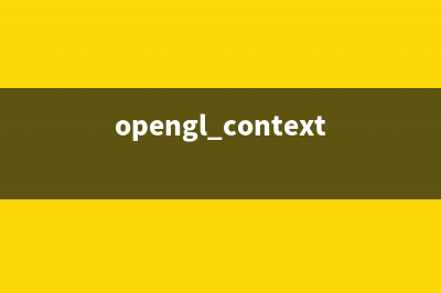openGL读取obj文件(opengl context for format)