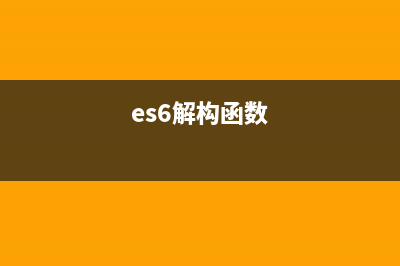 ES6使用Set数据结构实现数组的交集、并集、差集功能示例(es6新增的数据结构)
