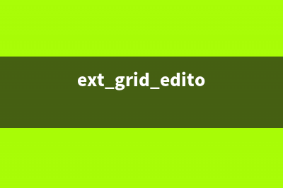 ExtJS 2.2.1的grid控件在ie6中的显示问题(ext.grid.editorgridpanel)