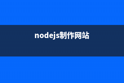详解Node.js中的事件机制(node.js deno)