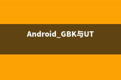 Android OpenGL ES(六)----进入三维在代码中创建投影矩阵和旋转矩阵