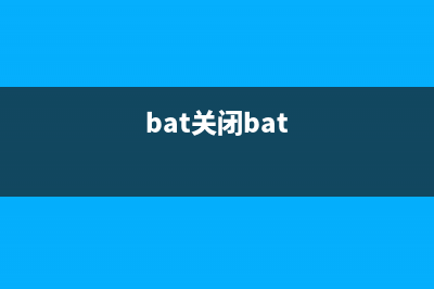 使用BAT命令关闭：135端口、139端口、445端口等(bat关闭bat)