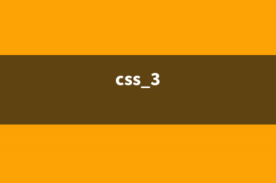 仿客齐集首页导航条DIV+CSS+JS [代码实例]