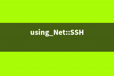 using Net::SSH2 shell 的二个方法