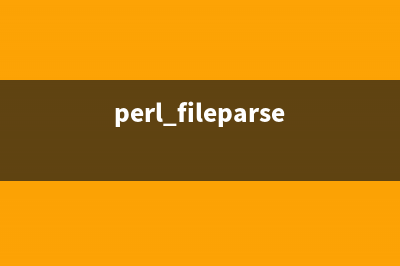 Perl使用File::Basename获取文件扩展名的代码(perl fileparse)