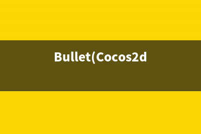 Bullet(Cocos2dx)之封装PhysicsWorld3D