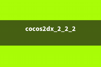 cocos2dx  场景切换效果与调用顺序(cocos2dx怎么用)