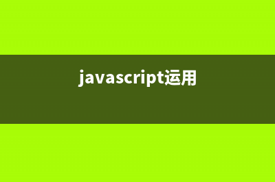 基于JavaScript实现 网页切出 网站title变化代码(javascript运用)