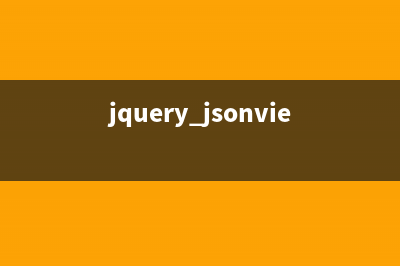 jQuery解析Json实例详解(jquery jsonview)