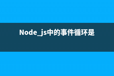 node.js开机自启动脚本文件(nodejs自启动)