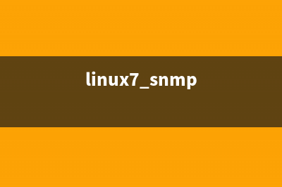 Linux下实现SNMP一键安装的Shell脚本(linux7 snmp)