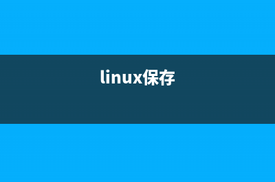 linux下保留文件系统下剩余指定数目文件的shell脚本(linux保存)