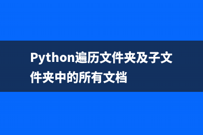python中requests小技巧