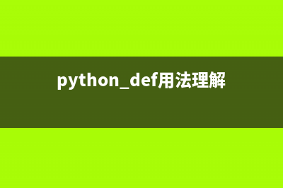Python和C/C++交互的几种方法总结(python与c)