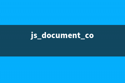 JavaScript cookie详解及简单实例应用(js document.cookie)