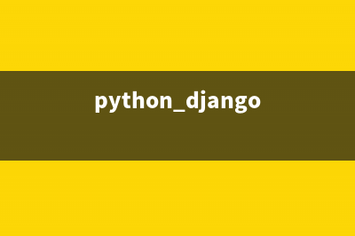 Python中Django 后台自定义表单控件(python+django)