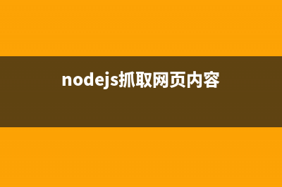 Node.js中Bootstrap-table的两种分页的实现方法