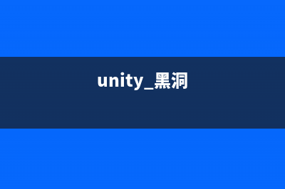 Unity开发《黑暗奇侠 》游戏(unity 黑洞)