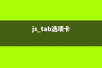 JavaScript tab选项卡插件实例代码(js tab选项卡)