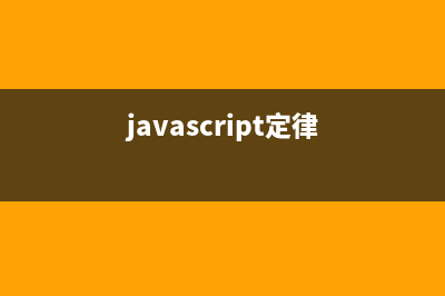 javascript每日必学之多态(js每天的定时任务)