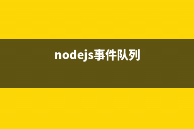Node.js 的模块知识汇总(node.js的内置模块)