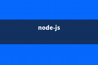 Node.js简单入门前传(node-js)