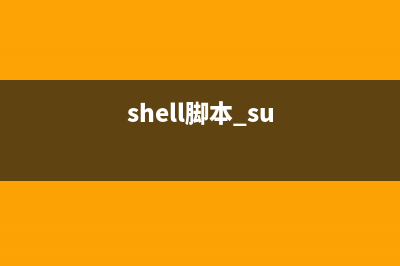 Shell脚本调快调慢系统时间（测试服务器时使用）(shell脚本调用脚本)