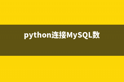 Python内建数据结构详解(如何用python创建数据集)