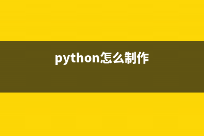 Python3.6正式版新特性预览