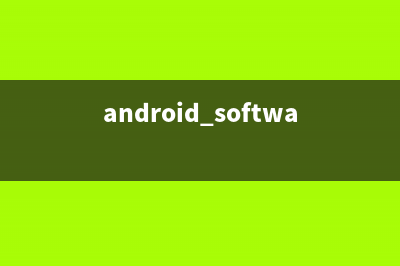 Android带清除按钮的文本框(android清理软件评测)