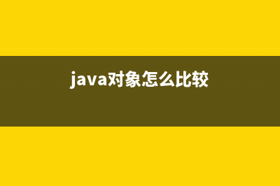 【Java的String详解】(java stringapi)