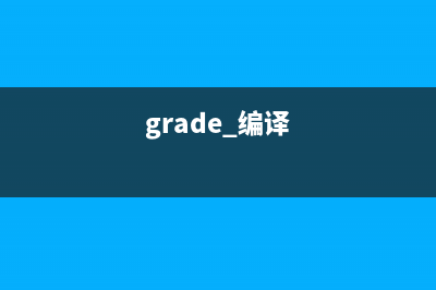 Grade 编译 Android 解决 Error:more than one library with package name(grade 编译)