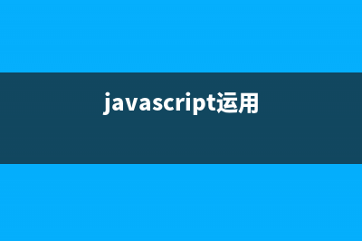 基于javascript实现随机颜色变化效果(javascript运用)