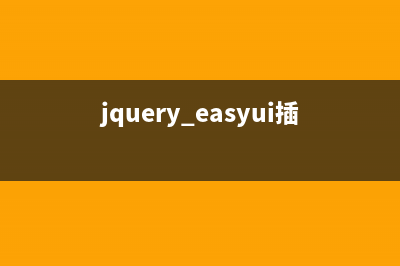 jQuery插件EasyUI获取当前Tab中iframe窗体对象的方法(jq easyui)