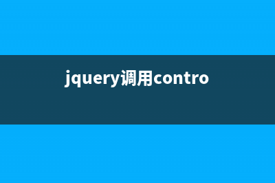 jQuery调用Webservice传递json数组的方法(jquery调用controller)