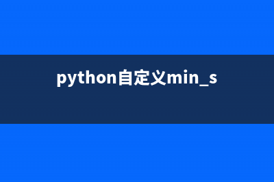 Python中__init__.py文件的作用详解(python中__init__)