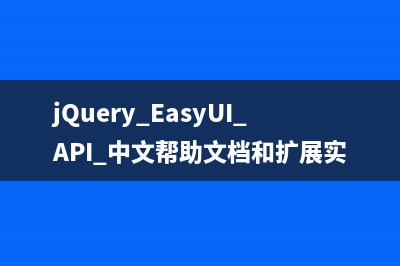 JQuery之proxy实现绑定代理方法