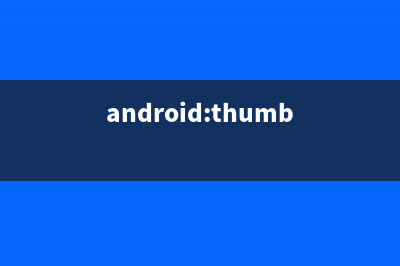 Android问题之This Android SDK requires Android Developer Toolkit version 20.0.0 or above(android:thumb)
