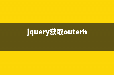 jQuery深拷贝Json对象简单示例(jquery深拷贝)