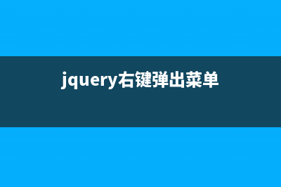 jQuery实现右下角可缩放大小的层完整实例(jquery右键弹出菜单)