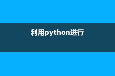 基于Python实现对PDF文件的OCR识别(利用python进行)