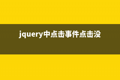 jQuery选择器基础入门教程(jquery选择器写法)