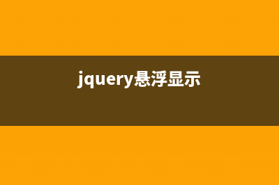 使用jQuery制作遮罩层弹出效果的极简实例分享(jqueryfilter)