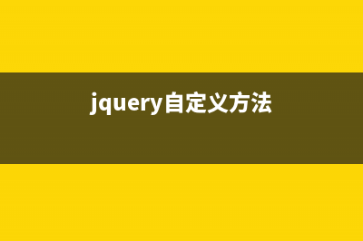 jQuery自定义数值抽奖活动代码(jquery自定义方法)
