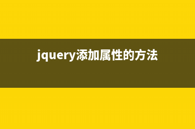 喜大普奔！jQuery发布 3.0 最终版(喜大普奔含义)