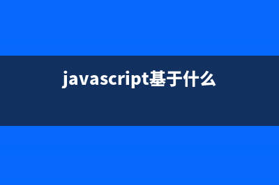 Javascript基于AJAX回调函数传递参数实例分析(javascript基于什么的语言)